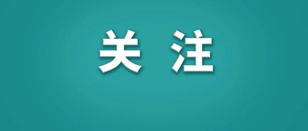 生態(tài)環(huán)境部行政復(fù)議辦法（征求意見(jiàn)稿）